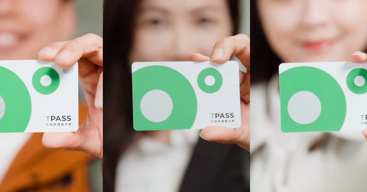 TPASS 2.0 上路懶人包：如何申請？與 1.0 差在哪？跟北捷原有的常客優惠可以合併計算嗎？