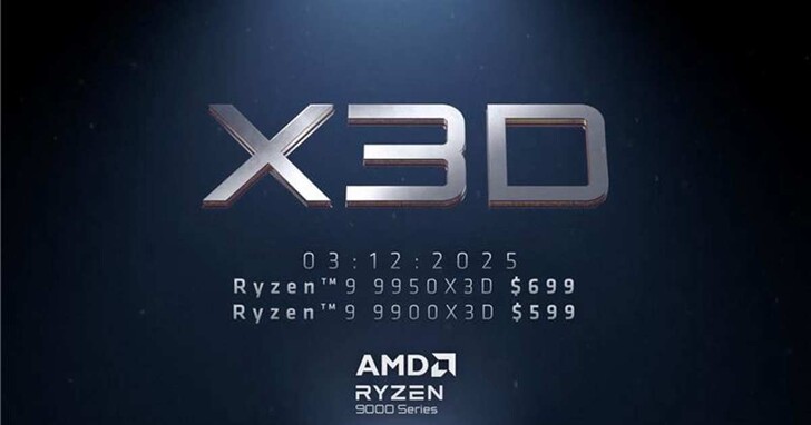 AMD Ryzen 9 9950X3D及9900X3D處理器價格及上市時間公布，3D V-Cache 技術再進化