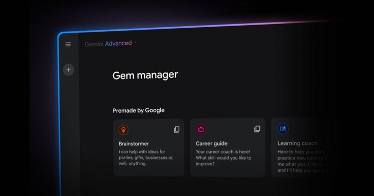 Google Gemini Gems 開放免費使用，每個人都能客製專屬 AI 助理