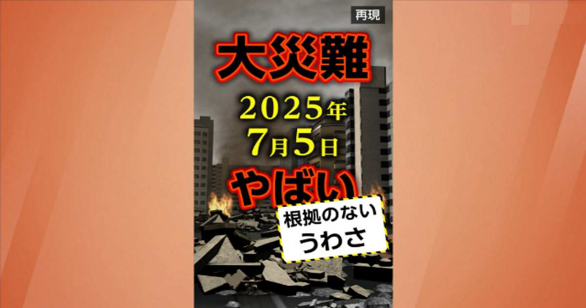 受漫畫「預言」影響？香港飛日本航班減班，日本地方政府呼籲冷靜應對