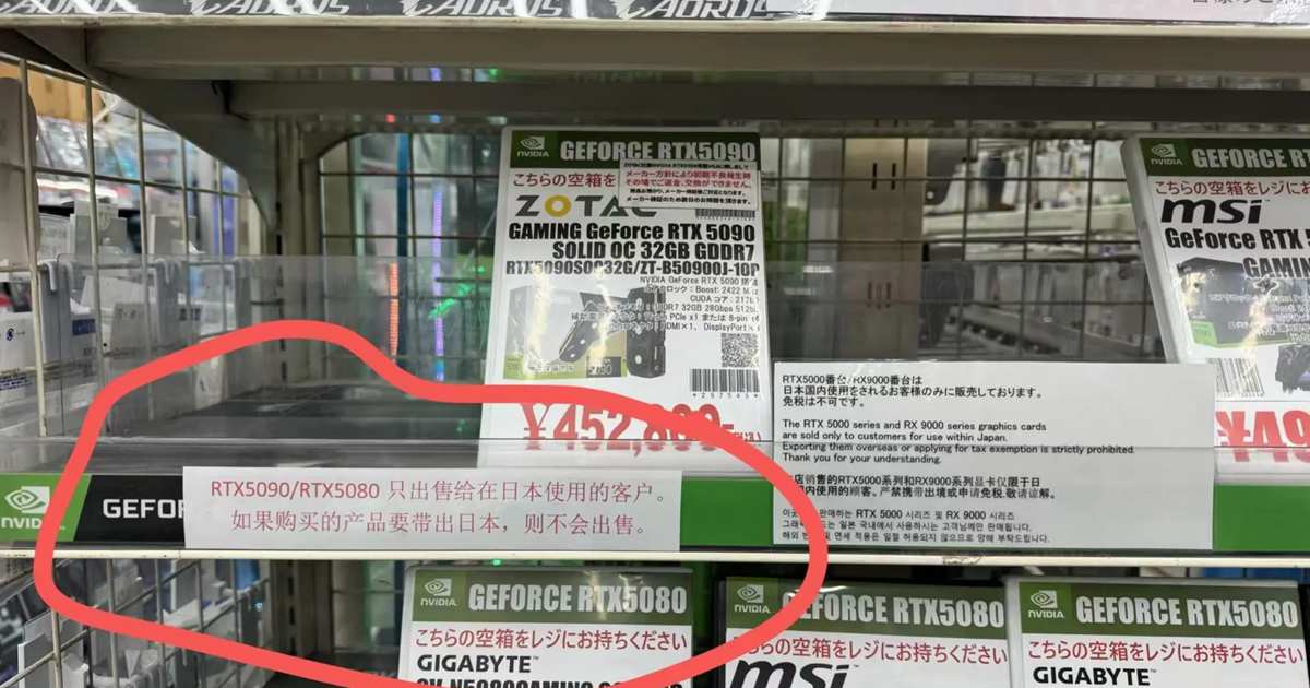 防堵黃牛炒貨！日本電腦店家宣布 RTX 5090／5080 不賣給觀光客