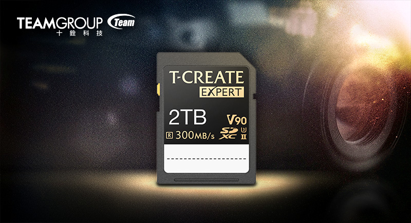 十銓科技 T-CREATE EXPERT SDXC UHS-II U3 V90 記憶卡 業界首推 V90 2TB 儲存規格 高階影像創作首選 盡收所有精彩瞬間