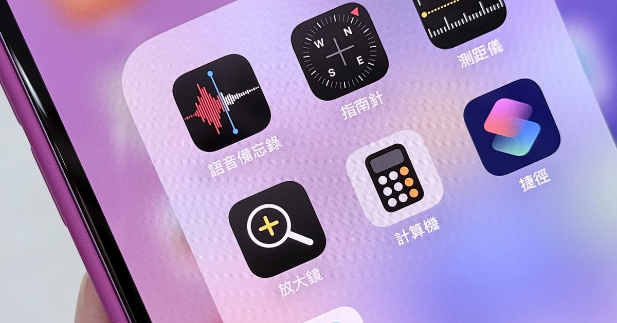 iPhone 語音備忘錄進化！iOS 18.4 錄音轉文字教學，輕鬆生成逐字稿