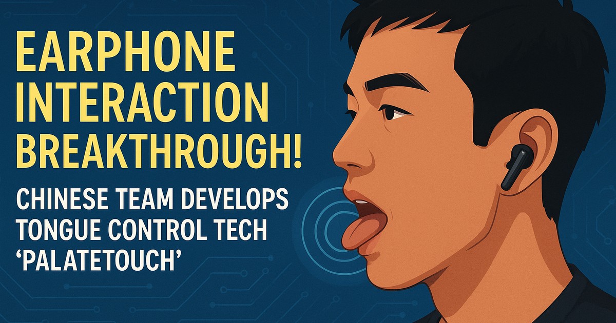 中國團隊發表耳機「舌控」技術 PalateTouch,舌頭動一動就能切歌、暫停、換下一首