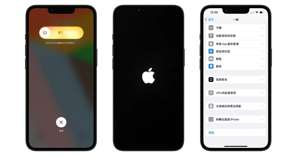 你知道 iPhone 關機有 5 種方式嗎?操作教學一次看懂,按鍵壞了也能關