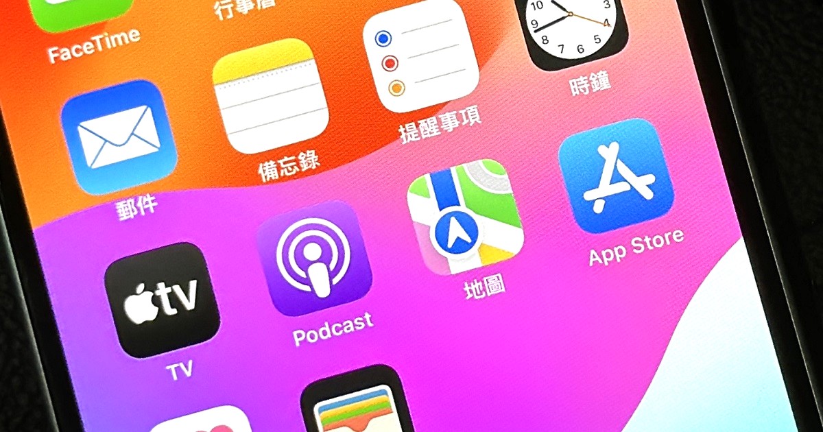 如何刪除 iPhone 地圖的歷史紀錄？保護隱私、避免行蹤洩漏