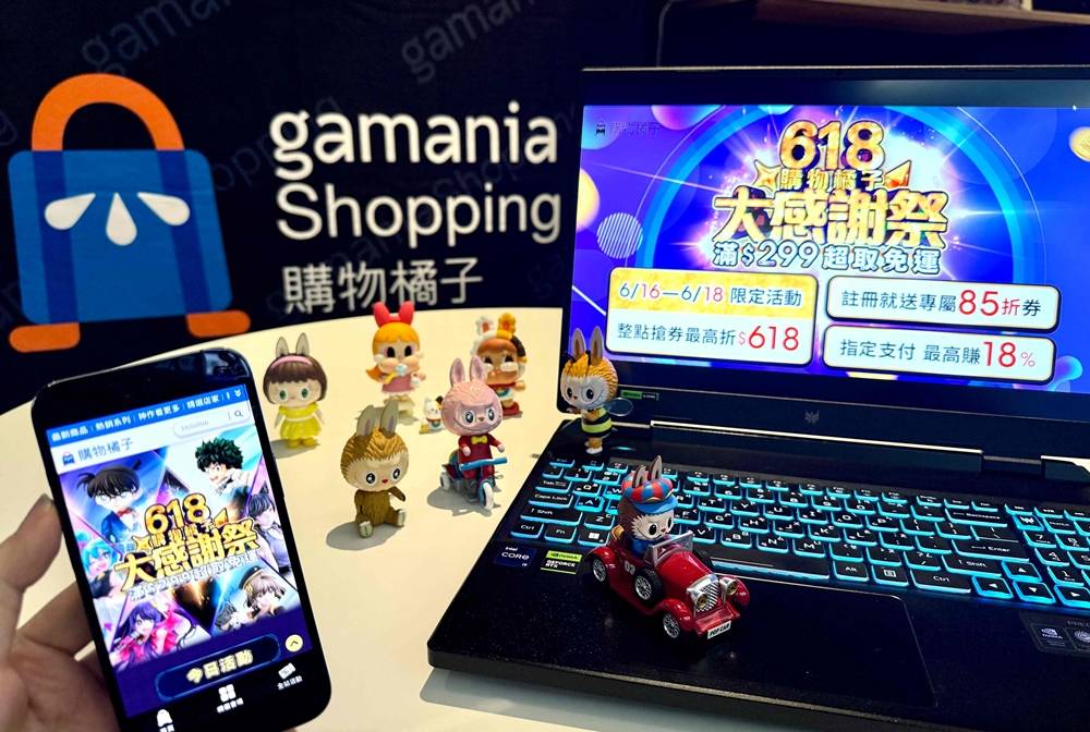 購物橘子搶攻暑假動漫熱潮,三天限時的 618 折價券 Switch 和 PS5 熱門遊戲片整點限量特價