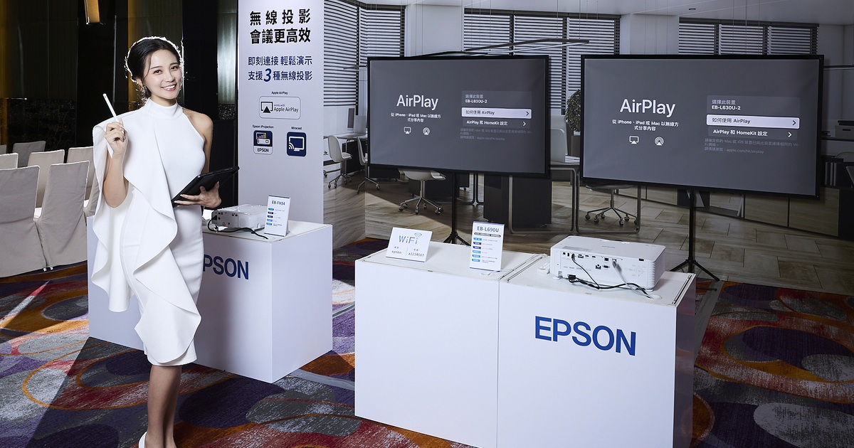 Epson 一次推出 17 款商用雷射及燈泡投影新機,整合 Wi-Fi 6E 與 AirPlay,擴張無線投影多元應用