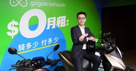 Gogoro 震撼彈！首推「$0 月租」資費，騎多少付多少彈性計價