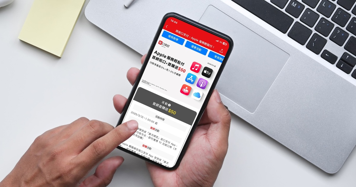 街口支付遭多平台停用！momo、PChome、全國電子等接連關閉付款通道