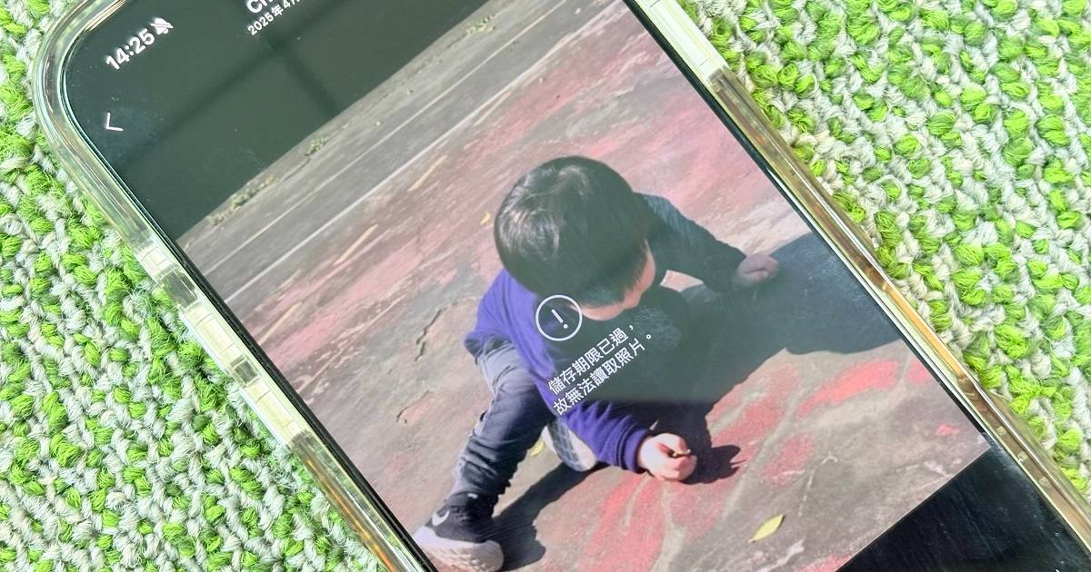 LINE 照片過期怎麼辦?這個應急方法,或許能找回重要照片