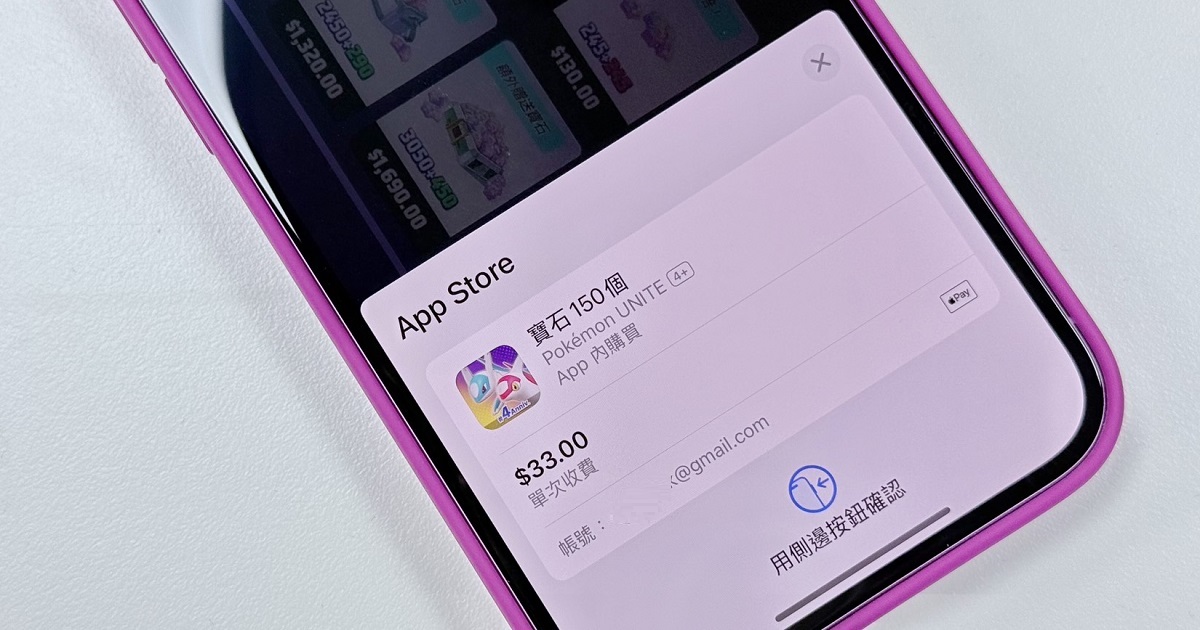 iPhone 防手滑付費教學:一鍵關閉 App 內購買,杜絕意外消費