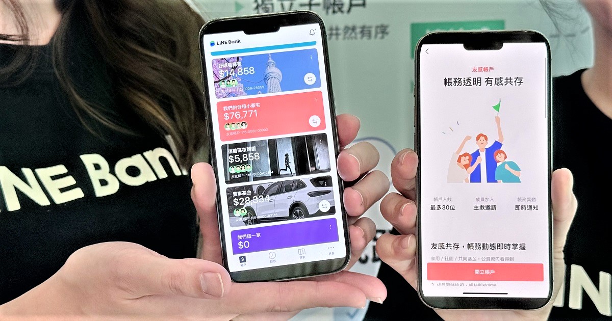 LINE Bank 推「友感帳戶」,整合社群金融服務、百種團體帳務情境都適用