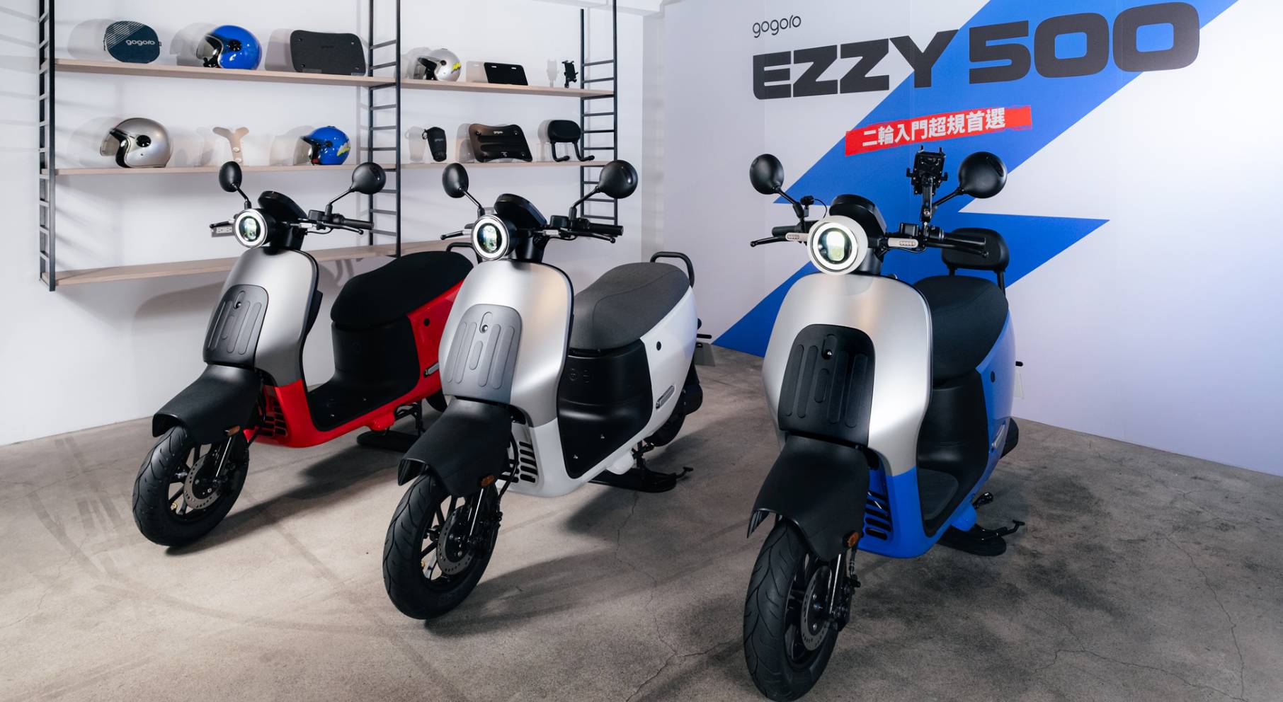 Gogoro 推出 EZZY 500 入門電動機車,配備雙電池與智慧駐車輔助