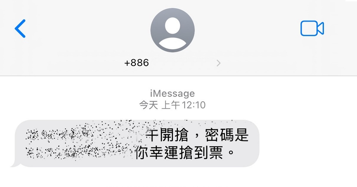 不藏私！iPhone iMessage「隱形訊息」這樣傳，隱私、告白、惡作劇都好用
