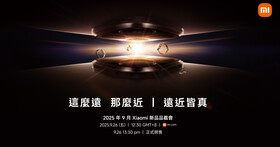 小米15T Series 搭載徠卡 5x 潛望式長焦鏡頭，9 月 26 日將在台亮相
