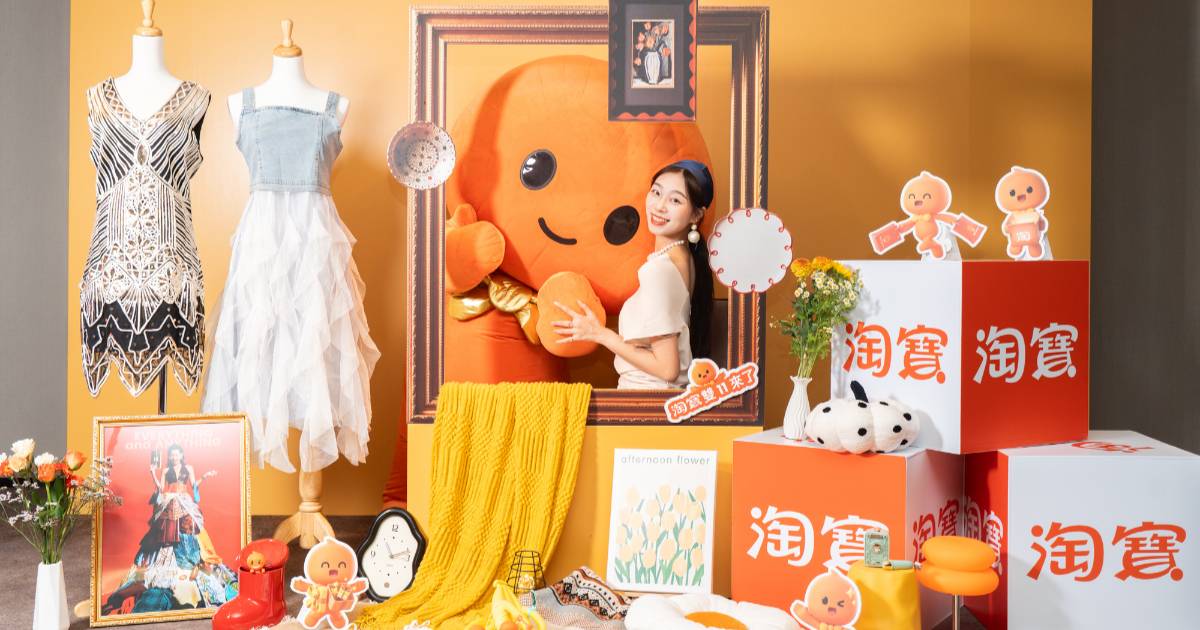 淘寶雙 11 開跑!新用戶享人民幣一元商品免運到台,老粉 88VIP 折上再折