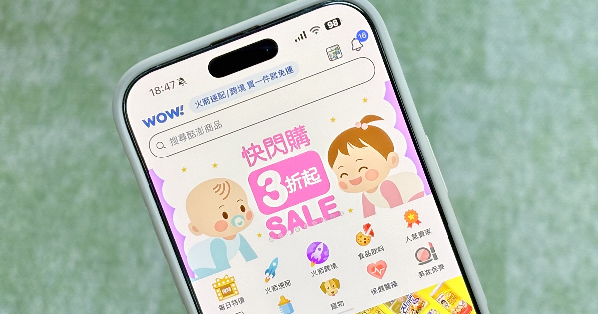 酷澎 WOW 會員忘記取消被扣款？取消按鈕藏很深！
