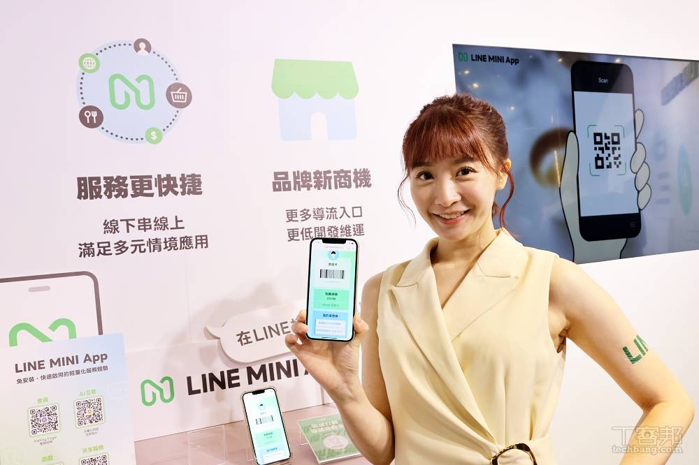 LINE CONVERGE 2025 發表會:LINE 以 AI 為核心推動服務進化與數位安全防護