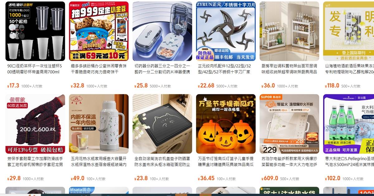 非洲豬瘟引發淘寶、拼多多可能為破口、在台面臨下架處分?淘寶台灣回應