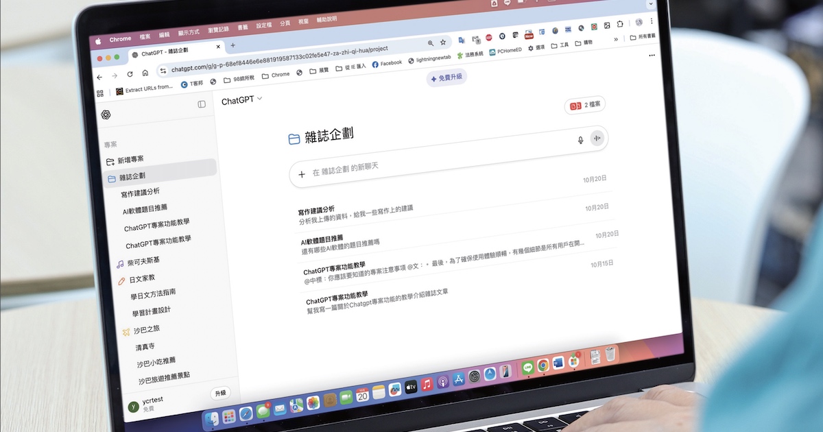 ChatGPT「專案」功能實測：手把手教你建立 AI 知識庫，還能客製化 AI 個性！