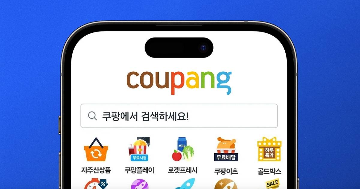 南韓史上最大個資外洩案！Coupang 執行長下台止血，近三分之二國民受害