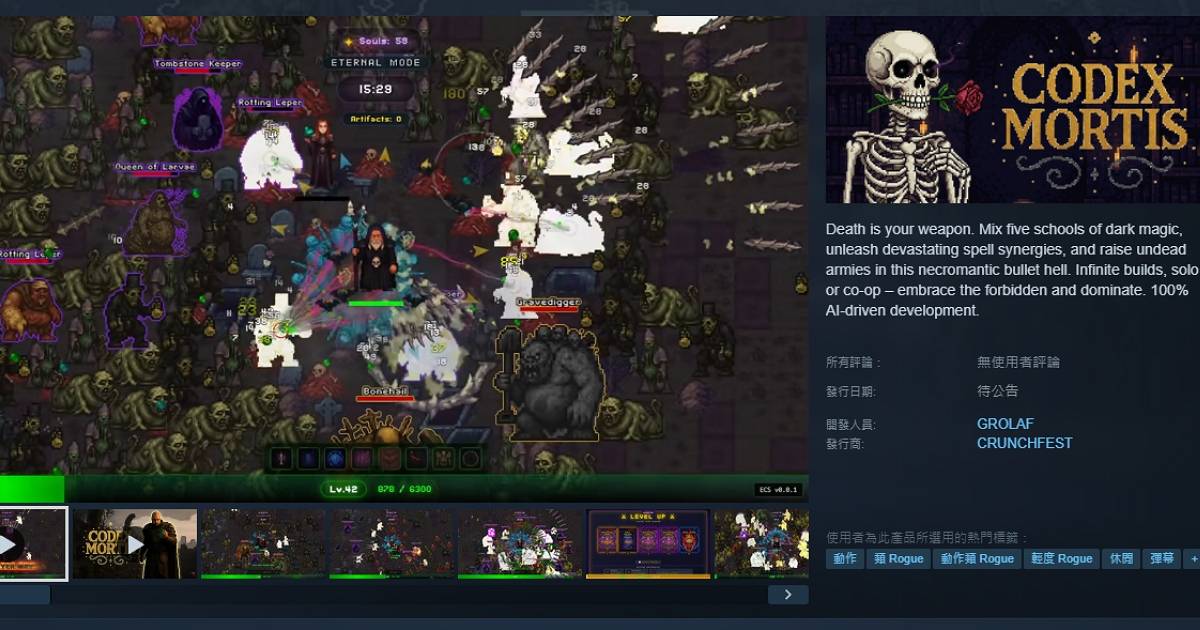 《Codex Mortis》號稱為史上首個100% AI打造遊戲，被玩家怒噴「AI垃圾」