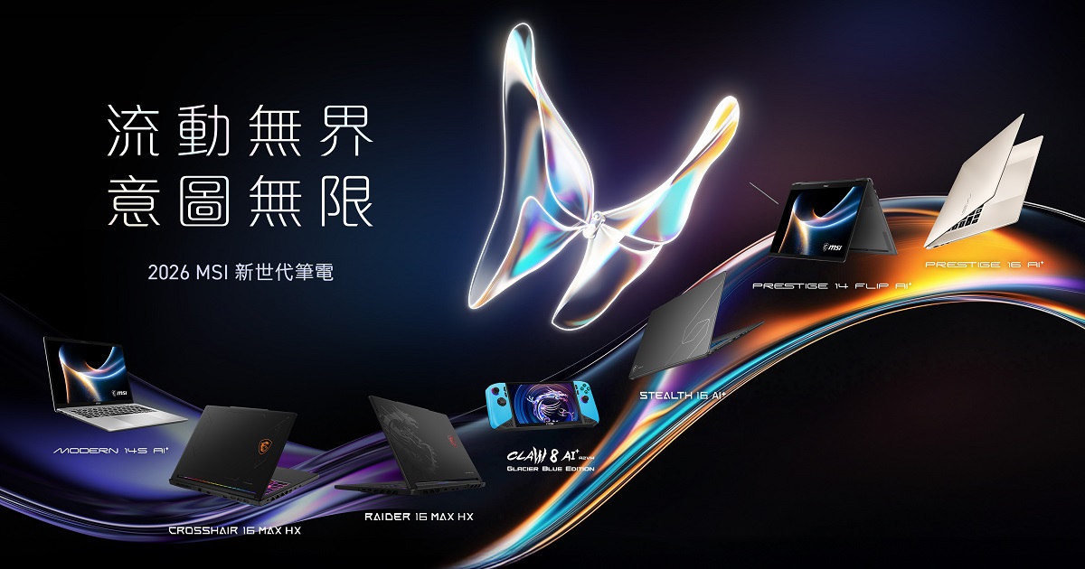 【CES 2026】MSI Prestige 全系列登場：首發 Intel Core Ultra 3 處理器、續航破 30 小時，售價 49,900 元起開賣