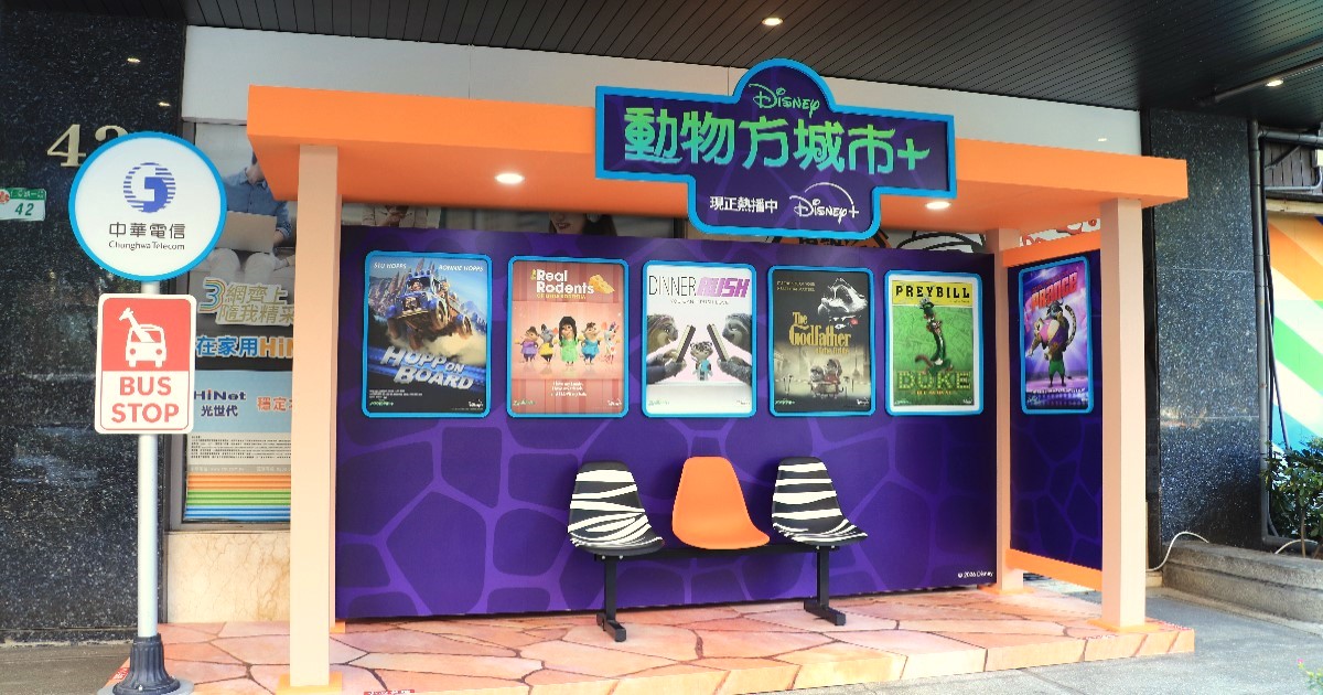 中華電信、Disney+ 聯手！北高打造主題門市，申辦指定方案再抽迪士尼樂園雙人行