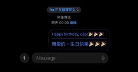 iOS 18 iMessage「稍後傳送」超神！深夜傳訊、重要提醒不再怕忘記！
