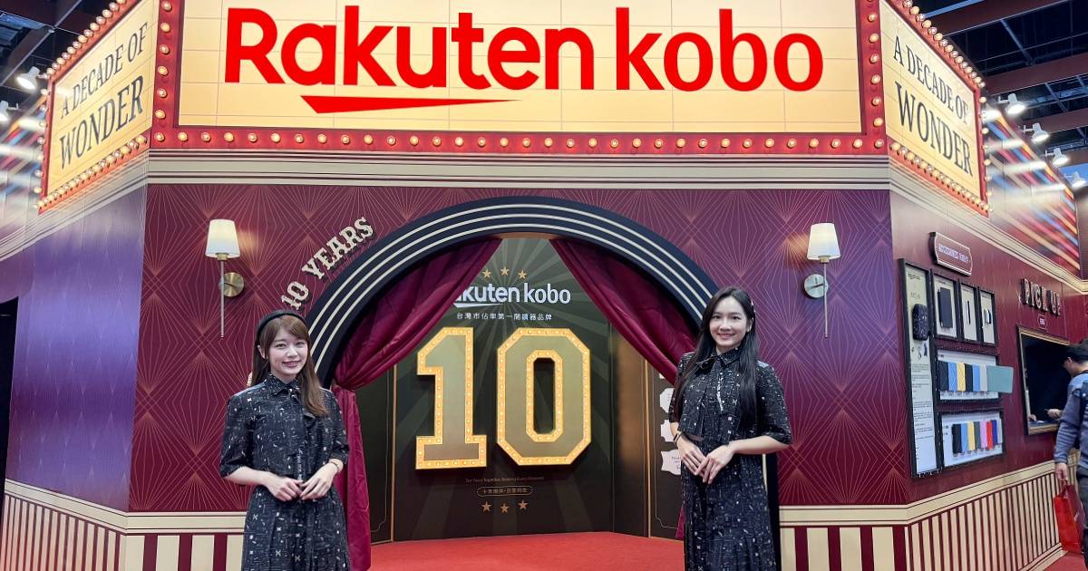 樂天 Kobo 10 週年打造「A Decade of Wonder」互動書展體驗！閱讀器最高現省超過千元、再加碼送購書金