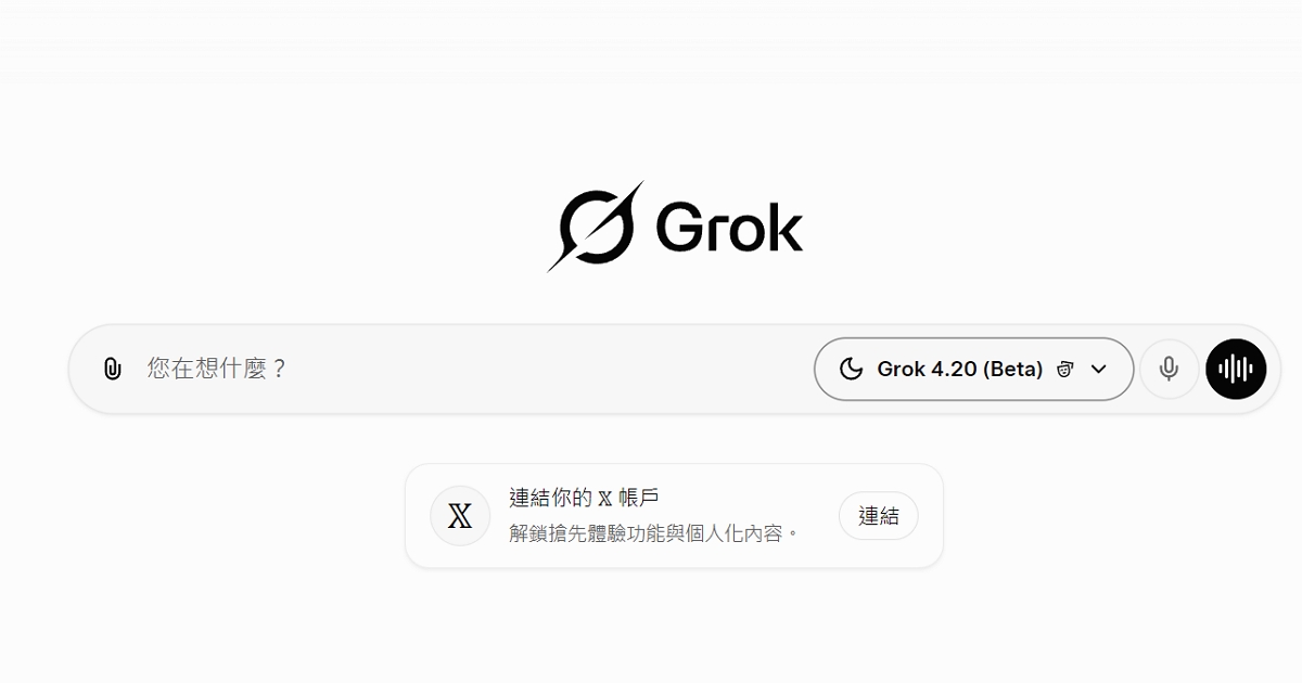 Grok 4.2 公開測試版正式上線，主打「每週進化」的快速學習能力