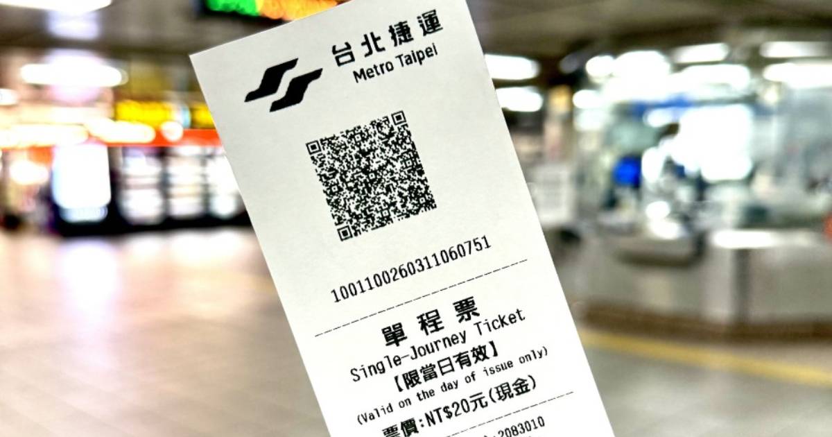 台北捷運「藍色代幣」單程票將退場，以一張紙取代、預計 7 月全面替換