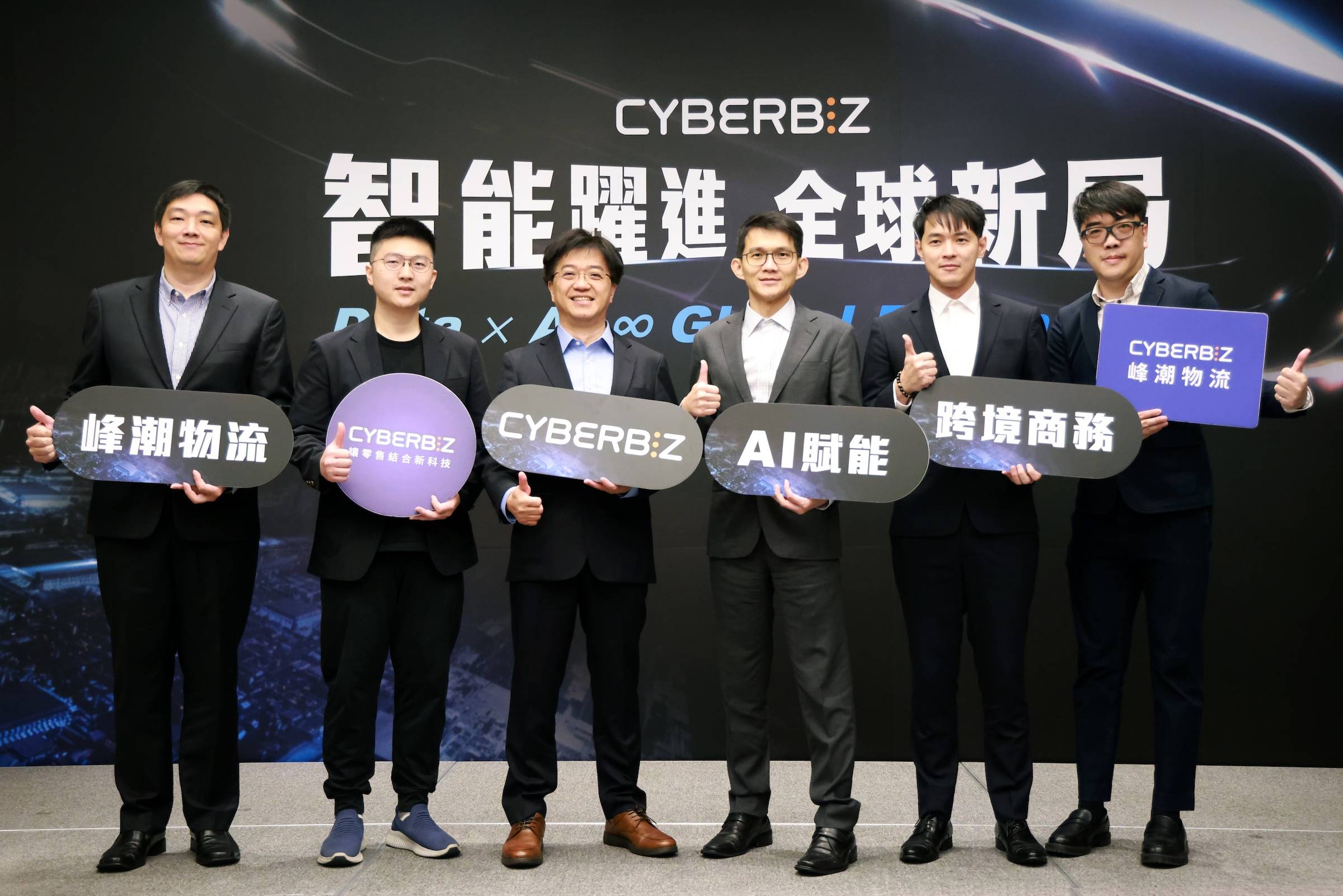 CYBERBIZ 拓展日韓與東南亞海外倉儲據點，透過 AI 系統串接全球跨境物流資訊流