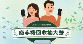 Sony Xperia 推出廢手機回收計畫與 VIP 生日購機 LINE POINTS 回饋