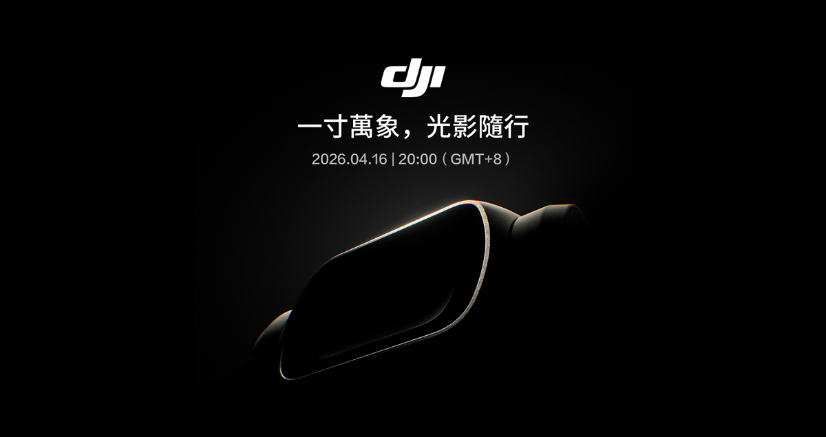 口袋攝影機王者歸來？DJI 預告 4 月 16 日舉行新品發表會，Osmo Pocket 4 即將現身