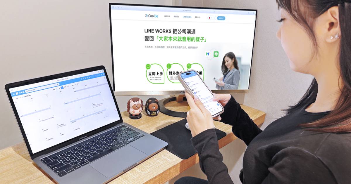 酷必資訊串聯 LINE WORKS 系統，在對話視窗可直接存取 ERP 與 CRM