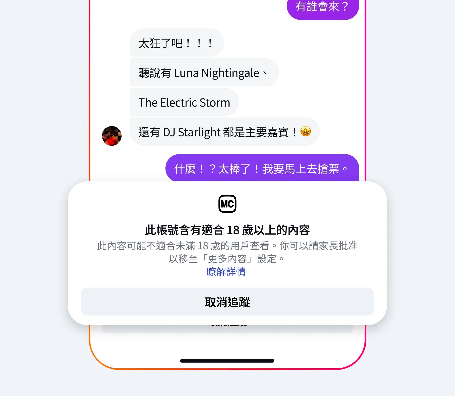 FB 跟 IG 將移除未達 13 歲帳號，運用視覺分析技術擴大青少年帳號防護範圍
