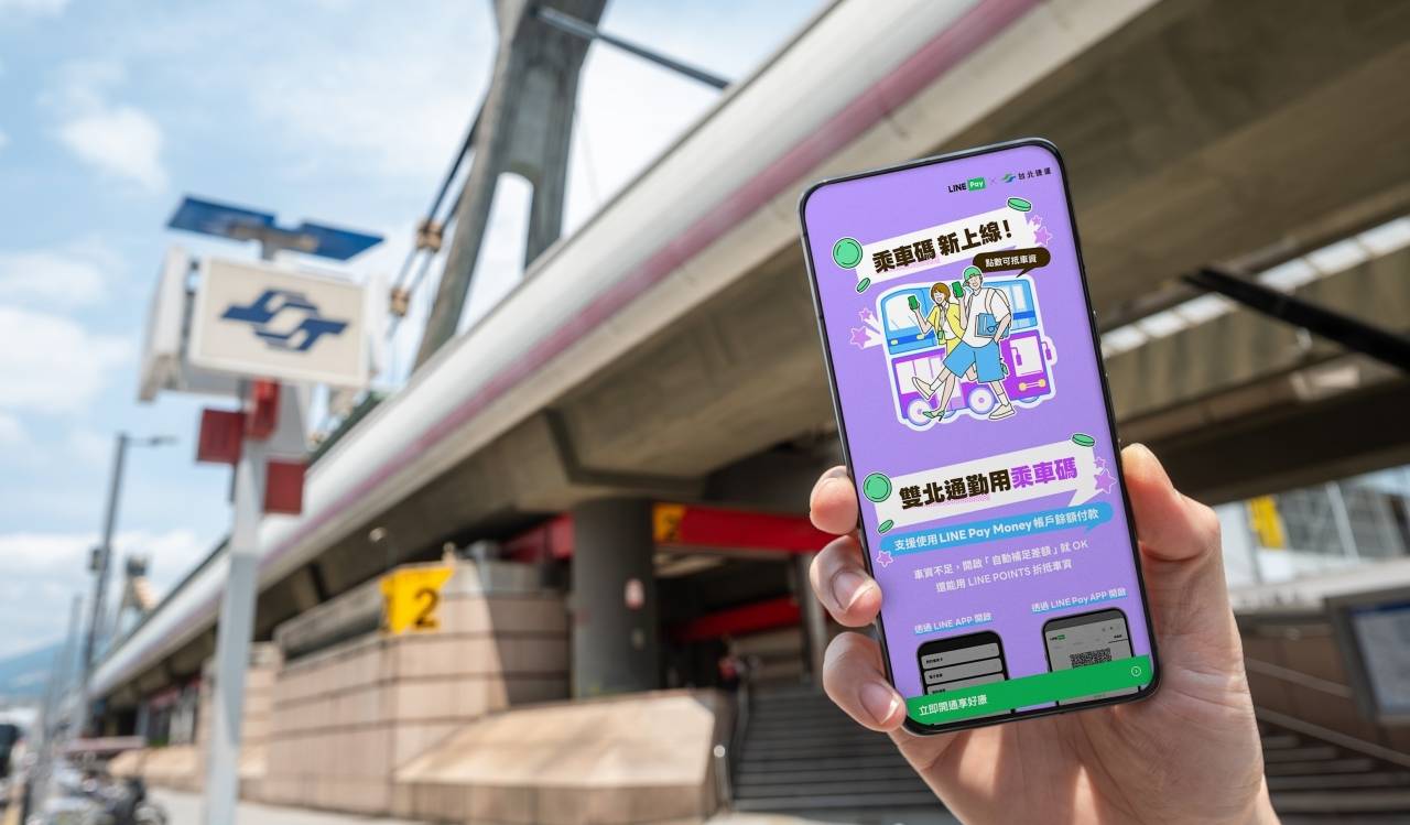 LINE Pay Money 乘車碼 5 月中旬正式啟用，台北捷運與雙北公車路網