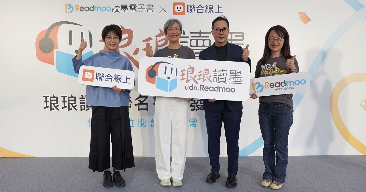 聯合線上與 Readmoo 讀墨聯手打造「琅琅讀墨」聯名書店，開啟數位閱讀新篇