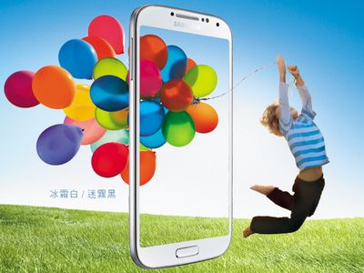 Samsung Galaxy S4 迷霧黑、冰霜白 19 日開始預購，16GB 單機價格 21,900 元