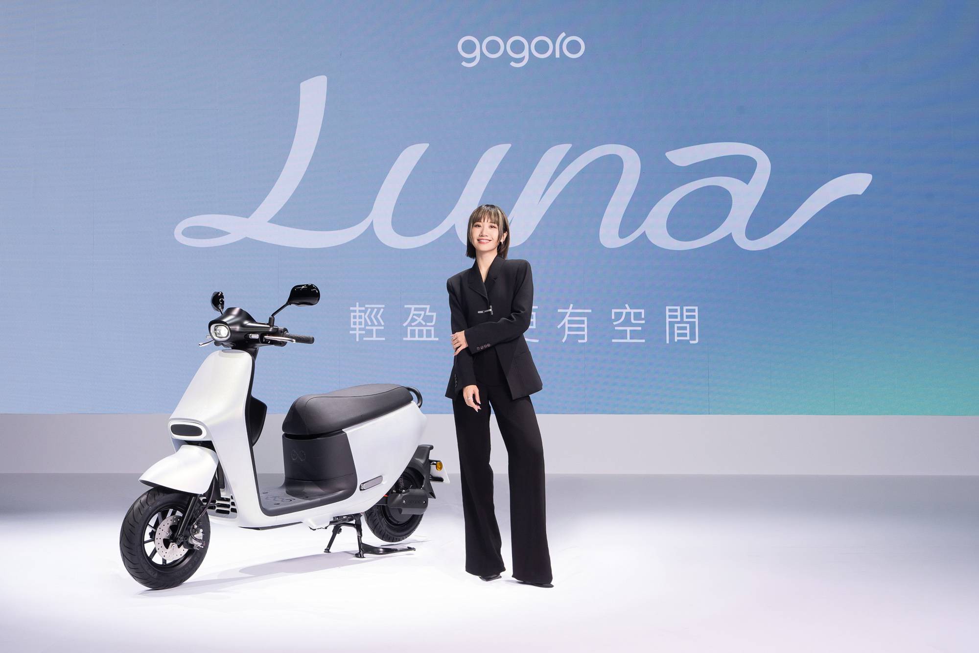 Gogoro 推新車款 Gogoro Luna，鎖定女性客群、搭載全新省力中柱，售價 83,980 元