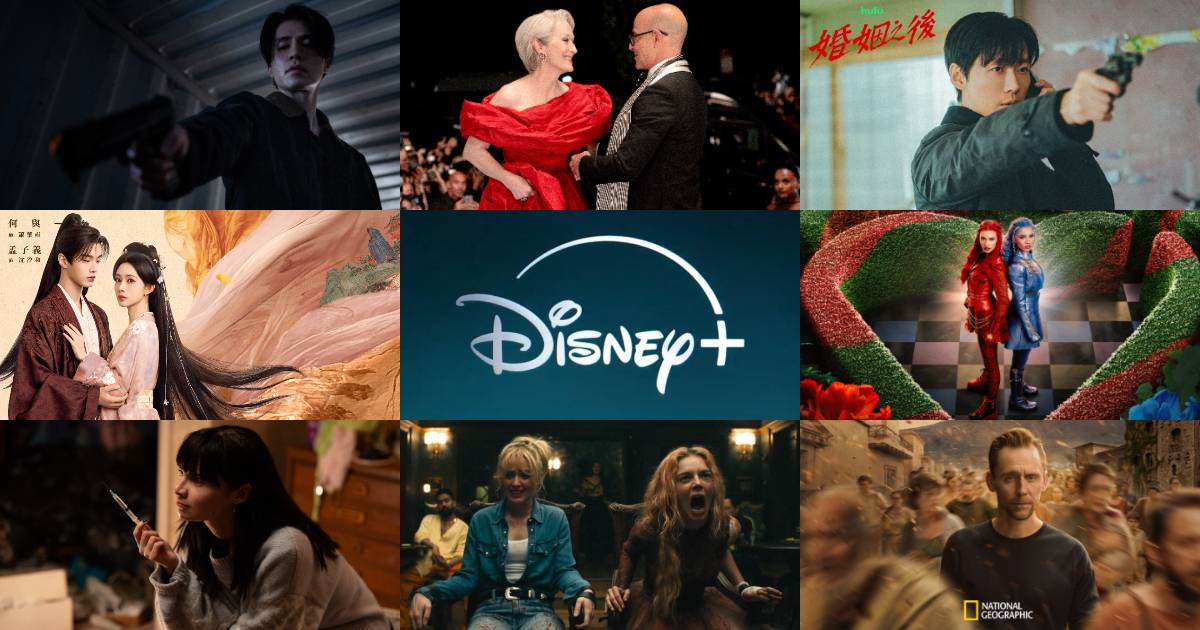 【Disney+ 7 月片單】韓劇、美劇、陸劇、電影推薦，最新上架總整理