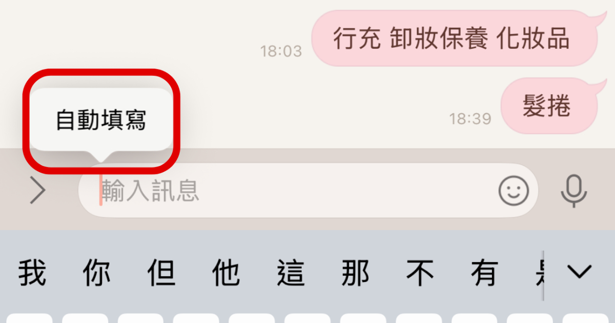 iPhone 打字不用手！教你自動填寫隱藏功能，相機一掃文字立刻輸入