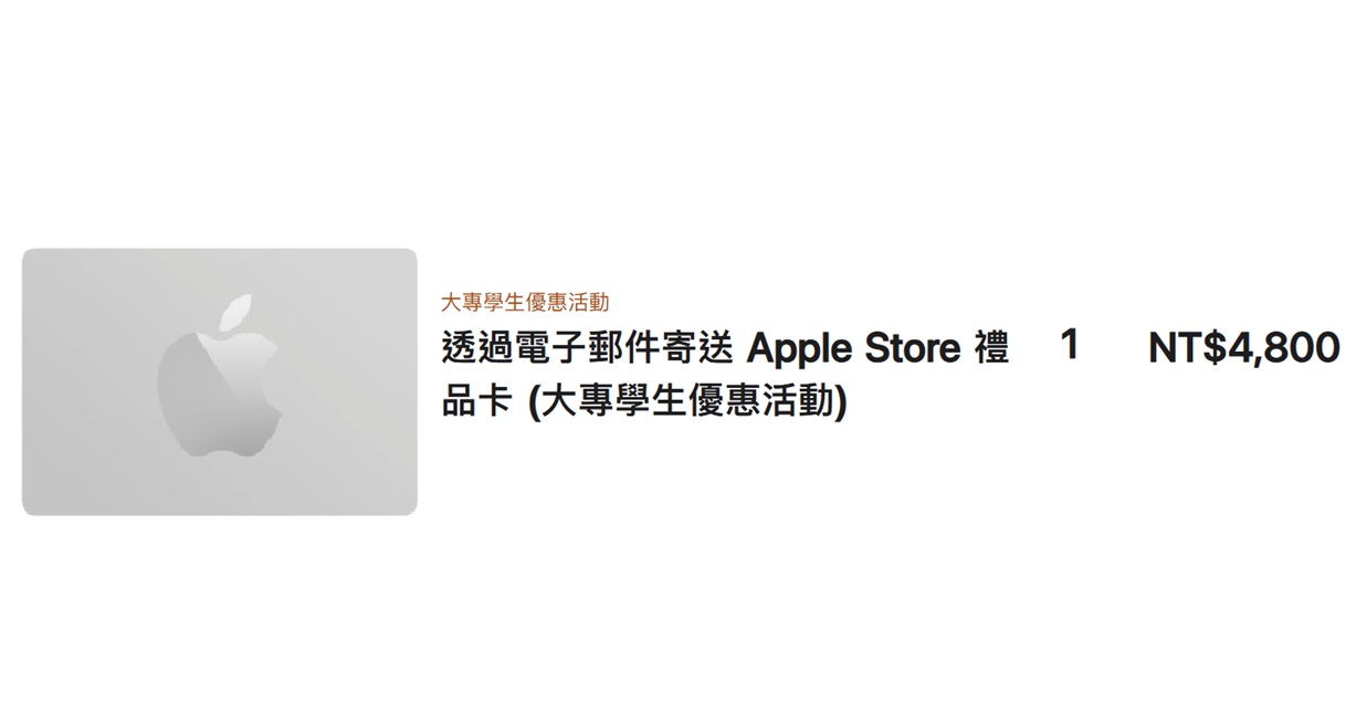 Apple BTS 2026 教育優惠開跑：禮品卡怎麼用？可以買 AppleCare+ 嗎？折抵方式、使用限制與 10 大 QA 一次看