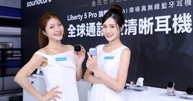 soundcore Liberty 5 Pro 雙旗艦耳機在台上市！主打 AI 降噪、清晰通話，Pro Max 更加入 AI 會議筆記