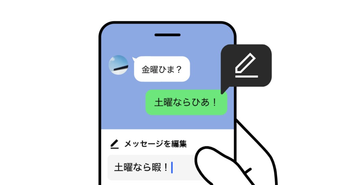 LINE 可以「編輯訊息」了！打錯字不用再收回重傳，但之後應該會是 LINE Premium 才能用