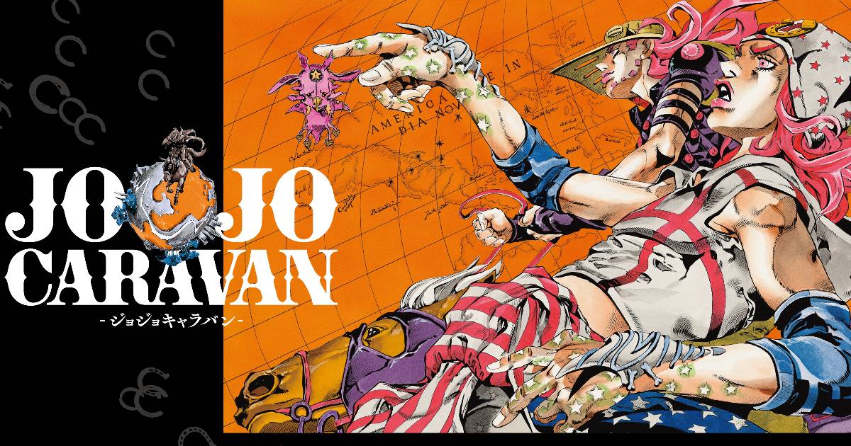 《JOJO 的奇妙冒險 星塵遠征軍》快閃店到台中了！超過 60 張複製原畫展同步登場