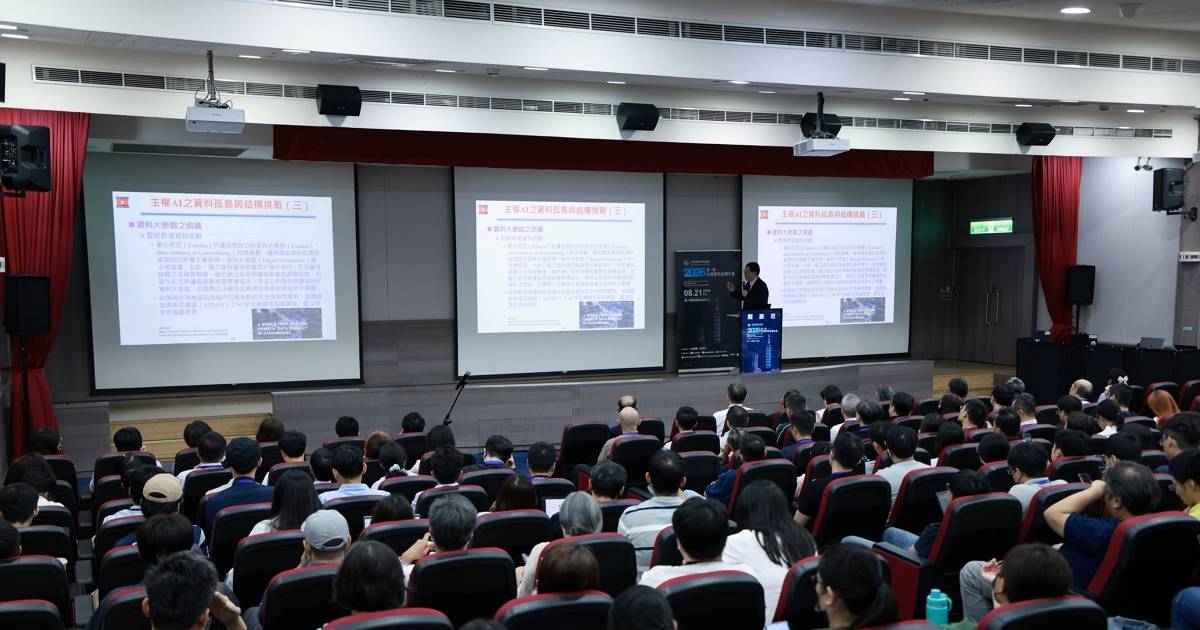 AI落地卡關？首屆台灣資料治理年會揭關鍵：資料品質才是成敗核心