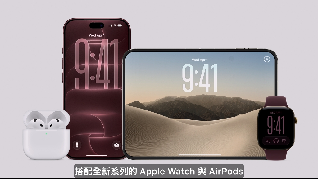 2026 Apple 秋季發表會懶人包：首款摺疊機 iPhone Duo 震撼登場、iPhone 18 Pro 首搭可變光圈，手錶與耳機全線迎來 AI 大升級！